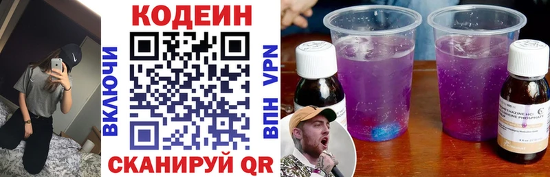 blacksprut tor  Харабали  Codein Purple Drank 