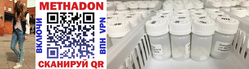 МЕТАДОН methadone  Харабали 